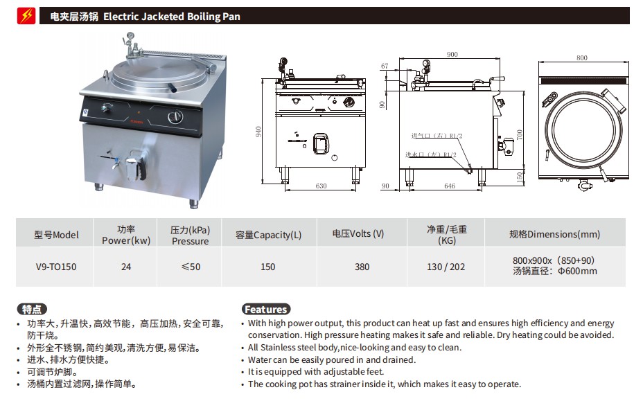 佳斯特V9-TO150电夹层汤锅(图2)