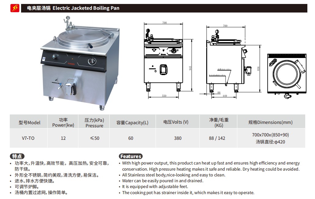 佳斯特V7-TO电夹层汤锅(图2)