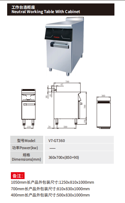 佳斯特V7-GT360工作台连柜座(图2)